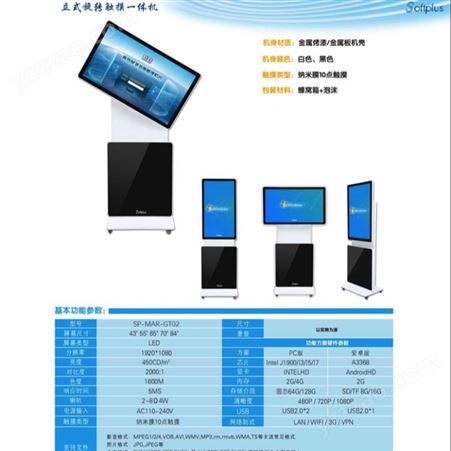 产品信息发布系统 横竖屏 远程高清播放器 北京