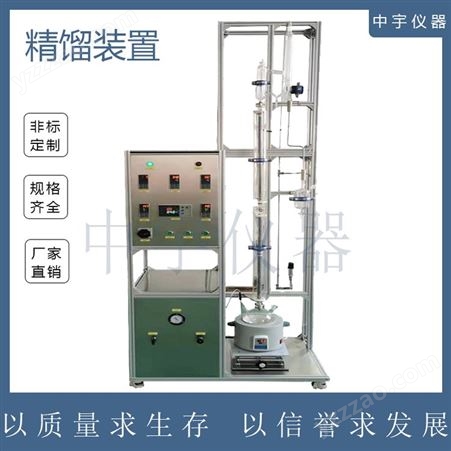 中宇仪器 连续常减压玻璃精馏装置 催化剂评价装置