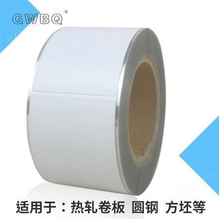 GWBQ钢铁厂高温铝箔标签防水耐摩擦耐溶剂SD380
