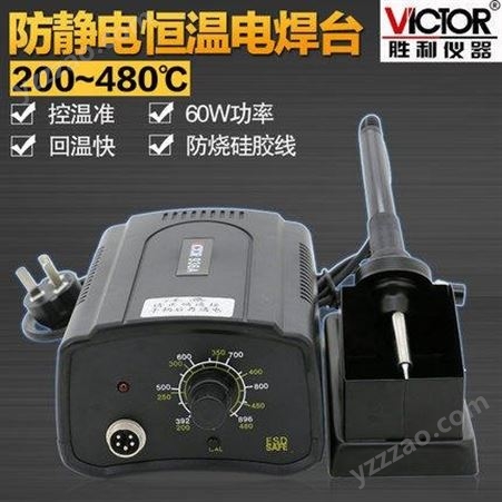 Victor胜利 VC936A 恒温电焊台