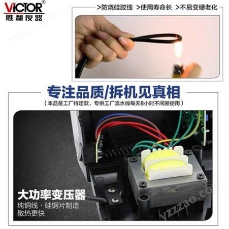 Victor胜利 VC936A 恒温电焊台