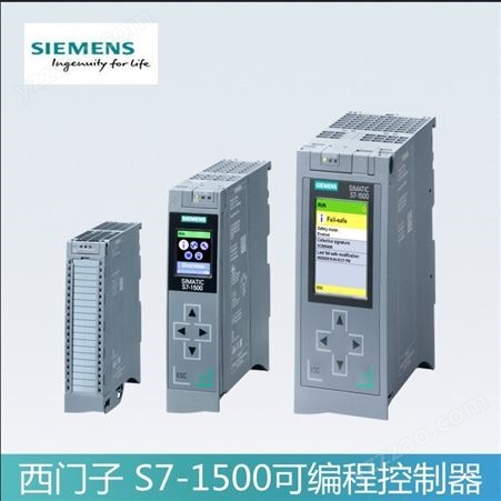 西门子PLC 模块6ES75系列 S7-1500可编程控制器