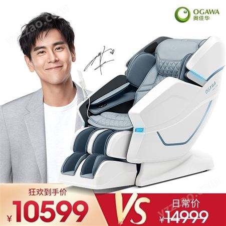 OG7608TEN+【新品】OGAWA奥佳华按摩椅家用多功能太空舱按摩沙发OG7608TEN+