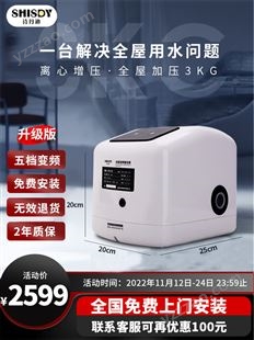 诗丹迪sps90ps自来水增压泵家用全屋变频全自动加压水泵220V