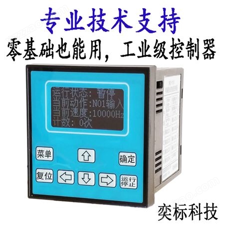 可编程单轴步进电机伺服脉冲控制器运动工业PLC逻辑 奕标DKC-Y110