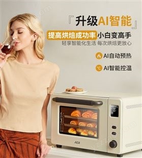 ACA烤箱家用小型电烤箱多功能烘焙40升全自动搪瓷大容量2021新款