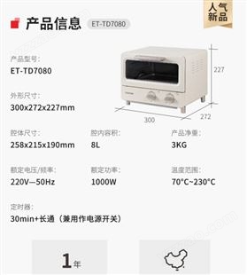 东芝mini小烤箱7080家用烘焙蛋糕迷你多功能日式网红复古电烤箱