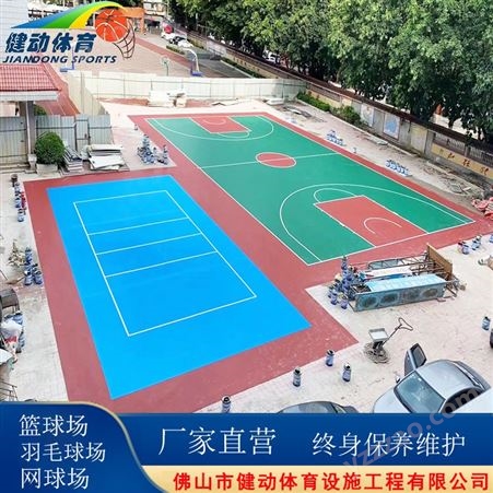 羽毛球场丙烯酸篮球场承接广州硅PU国标篮球场施工各地上门看现场