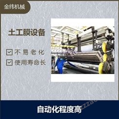 金纬8.5米PE防水卷材生产线 操作方便 生产效率高