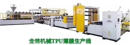 苏州金纬机械TPU汽车漆面保护膜生产线