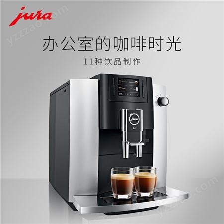 优瑞（jura）全自动咖啡机 E6 铂丽银 欧洲 家用 办公 中