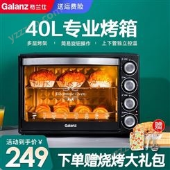 格兰仕（Galanz） 电烤箱 家用烤箱 40L大容量 烘焙多层烤箱 可视