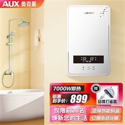 奥克斯(AUX) 即热式电热水器 速热热水器 小厨宝 家用非储水洗澡