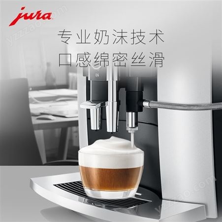 优瑞（jura）全自动咖啡机 E6 铂丽银 欧洲 家用 办公 中