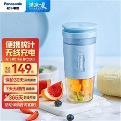 松下（Panasonic） 榨汁机网红家用便携式磁吸充电迷你无线果汁机