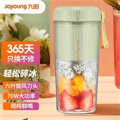 九阳 Joyoung 榨汁机便携式网红充电迷你无线果汁机榨汁杯料理机