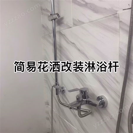 淋浴杆固定升降杆改装支架配件沐浴器淋雨喷头顶喷加装不锈钢开关