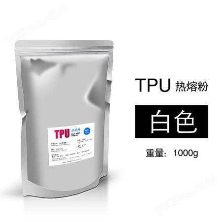烫画白墨热熔粉 TPU烫画胶粉 1KG铝箔袋包装黑白双色可选