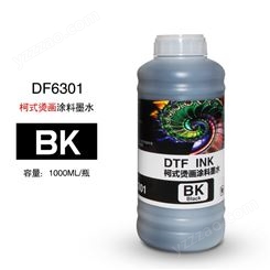 厂家供应DTF打印机印花墨水水性涂料高浓度白墨烫画 柯式烫画墨水1L