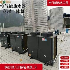 深圳东莞 酒店太阳空汽能热水工安装 空气能热泵热水工程设计