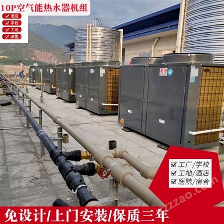 大型商用空气能热泵热水器 太阳能工业热水工程泳池机设备