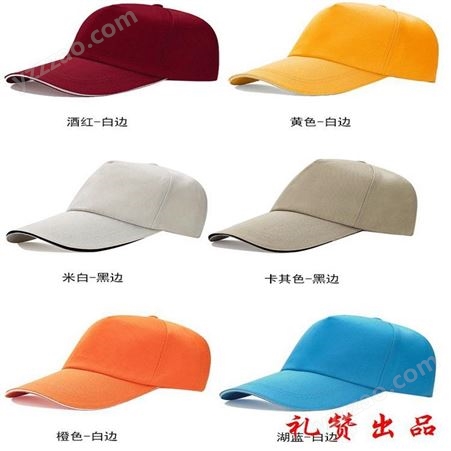 昆明广告帽子定制LOGO印字志愿者成人鸭舌红色工作帽