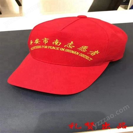 昆明广告帽子定制LOGO印字志愿者成人鸭舌红色工作帽