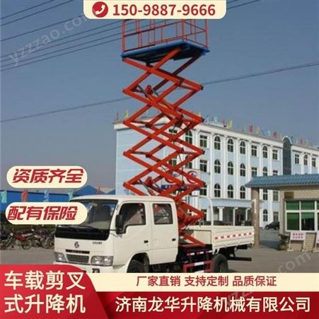天津剪叉式升降机 厂家直供小型电动货物升降机 山东龙华机械剪叉式升降货梯