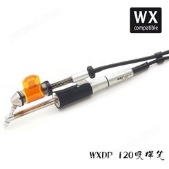 德国威乐weller进口120W吸锡枪WXDP120吸锡笔WXD2010联网返修台
