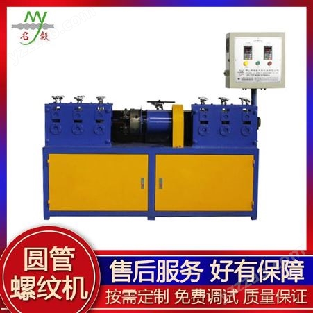 四川省设备耐用手动螺纹机不锈钢管螺纹机厂家出售
