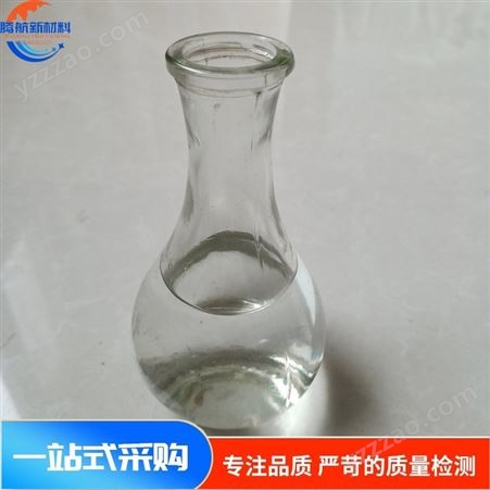 腾航工业级乳化剂2-羟基辛烷 塑料增塑剂 仲辛醇