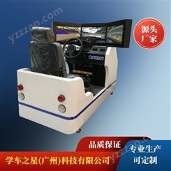 单座三屏汽车 汽车安全驾驶 汽车驾驶模拟器