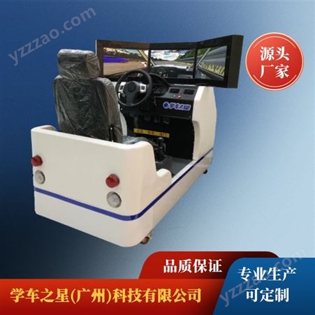 单座三屏汽车 汽车安全驾驶 汽车驾驶模拟器