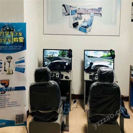 五金批发网-厂家批发商是-机动车驾驶模拟器加盟开店月入5位数