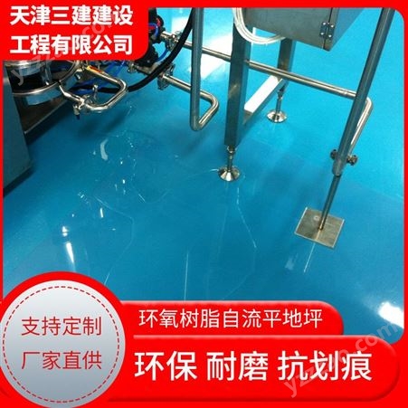 环氧树脂自流平地坪 高光泽高硬度 耐磨防滑地板漆 可加工定制