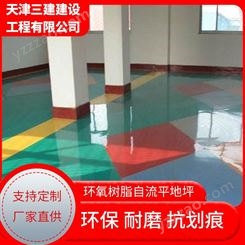 环氧树脂自流平地坪 高光泽高硬度 耐磨防滑地板漆 可加工定制