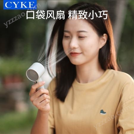 CYKE 新款USB充电便携式无叶涡轮小风扇桌面风扇mini户外手持风扇