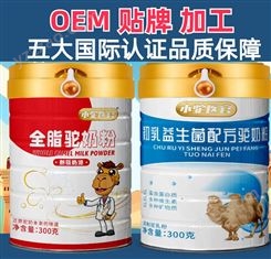益生菌驼奶粉 中老年人驼乳粉 高钙富硒 粉剂代加工OEM定制