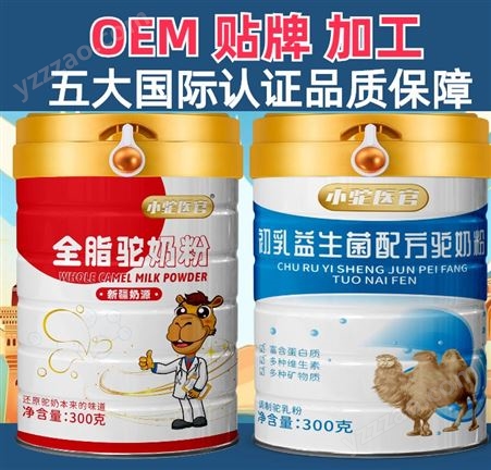 益生菌驼奶粉 中老年人驼乳粉 高钙富硒 粉剂代加工OEM定制