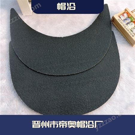 夏季帽沿厂家批发PVC男女同款单色黑白结实耐用