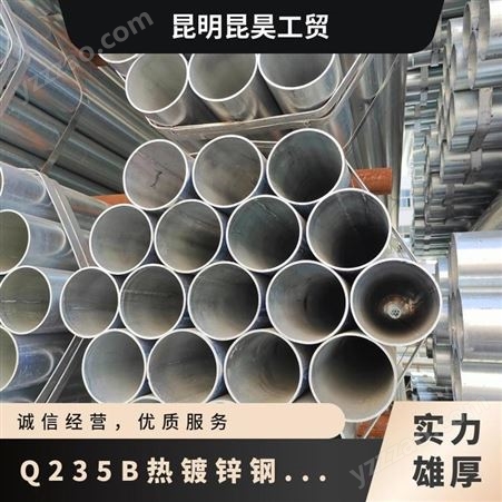 Q235B热镀锌钢管 规格齐全 光滑无毛刺 可配送到厂 过磅