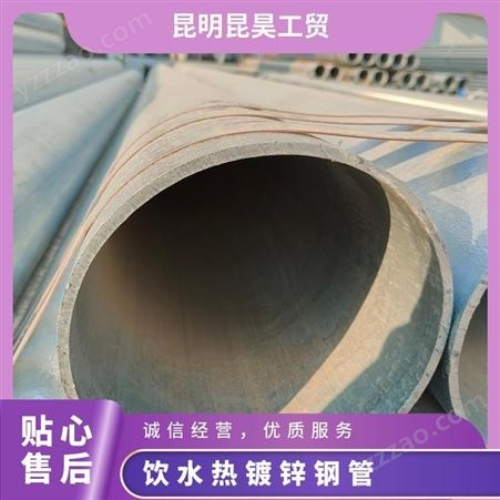 饮水热镀锌钢管 规格DN200 壁厚0.43mm 过磅 银色 直径125cm