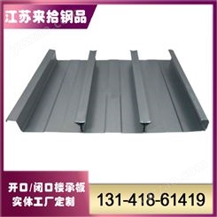 510/555/600型镀锌闭口楼承板 Q235/355钢结构楼层屋面压型钢板