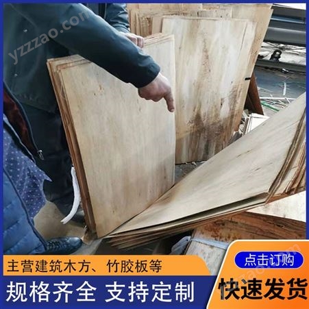 建筑工地防火耐腐蚀清水模板 建筑模板 耐磨 不开胶良美木业
