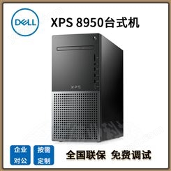 Dell戴尔XPS 8950游戏电脑 高性能台式主机i9 /16G/1T/RTX3060Ti