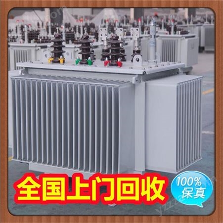 绍兴SCB10干式变压器回收 整套变压器回收价高 链接配电柜回收