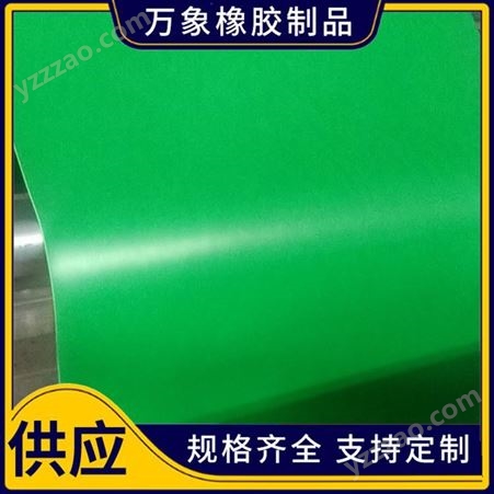 绿色橡胶板 万象 橡胶板 工业橡胶板 多种款式