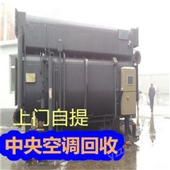 上海溴化锂空调回收 二手空调回收 整机打包处理