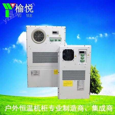 MCA1500制冷量1500W室外機柜空調 應用于通信、儲能、環境監測