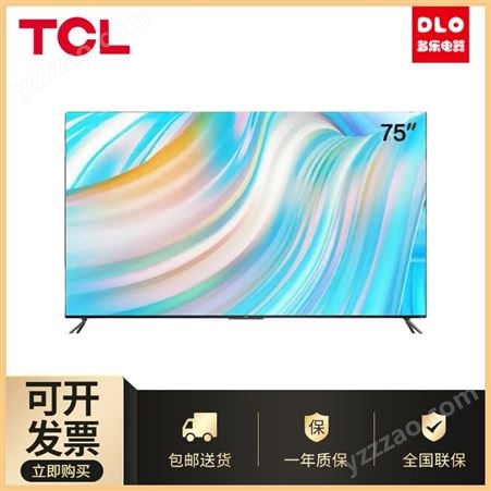 TCL液晶电视机批发高清4K超清智能防蓝光适用室内led显示屏75寸